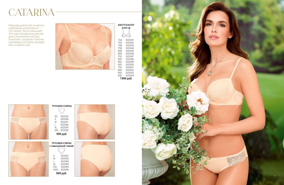 Новый каталог, нижнее белье, купальники, бельевой трикотаж,  Florange | Флоранж весна-лето 2019 