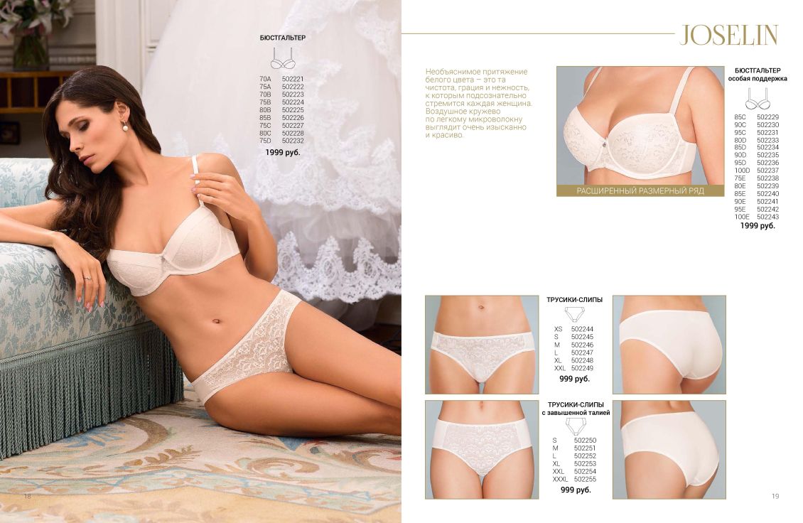 Новый каталог, нижнее белье, купальники, бельевой трикотаж,  Florange | Флоранж весна-лето 2019 