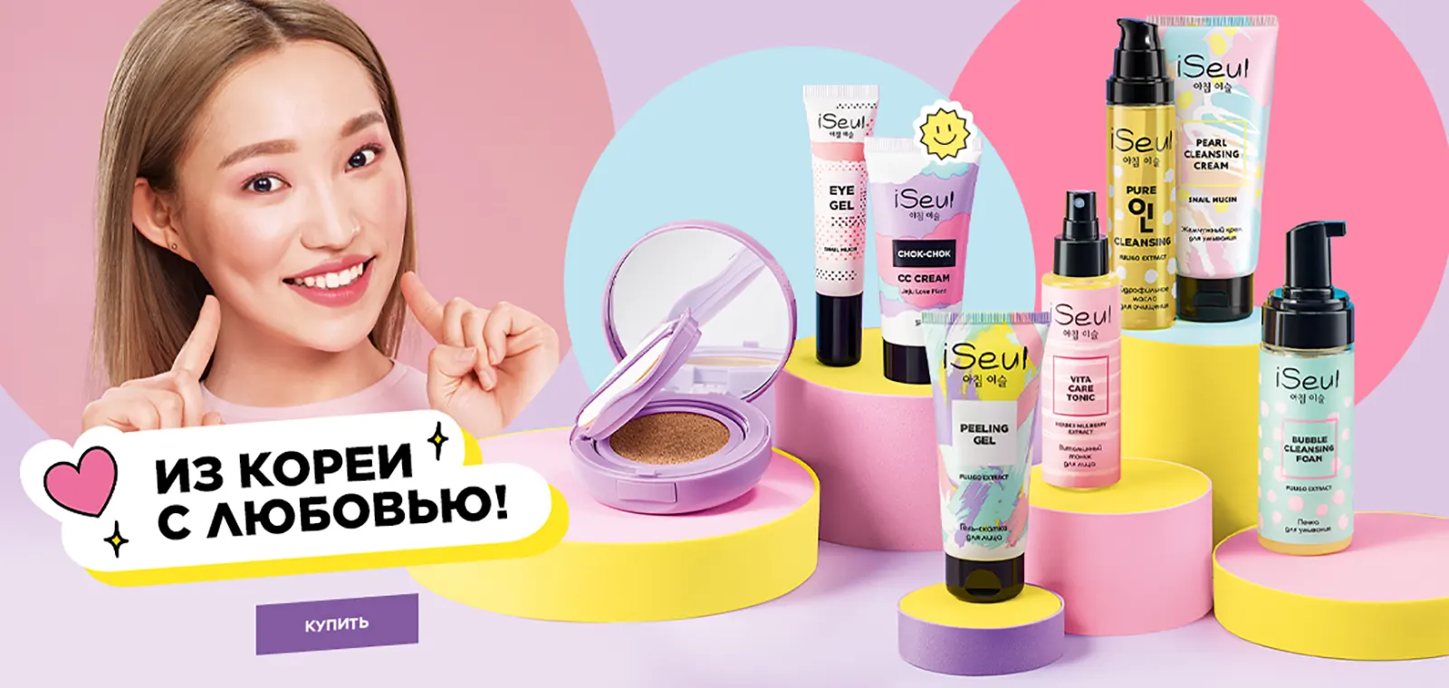 Фаберлик Россия | Faberlic - Кислородная косметика и парфюмерия