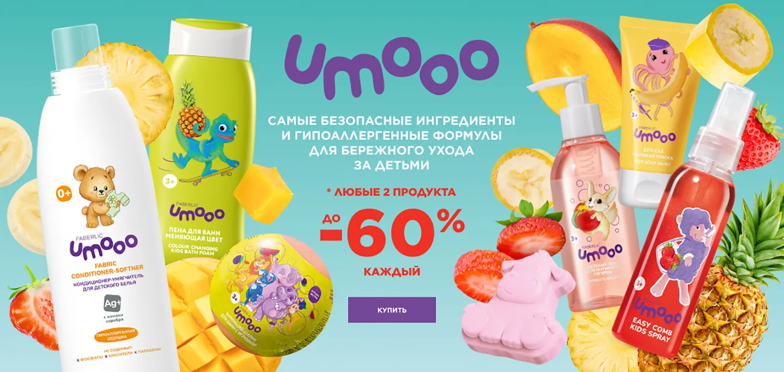 Фаберлик Россия | Faberlic - Кислородная косметика и парфюмерия