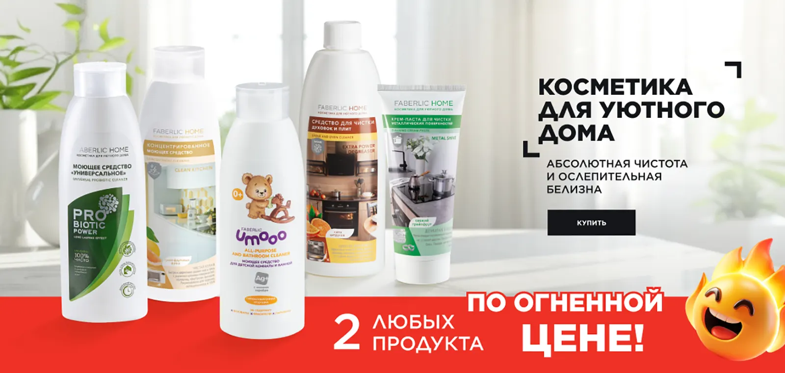 Фаберлик Россия | Faberlic - Кислородная косметика и парфюмерия